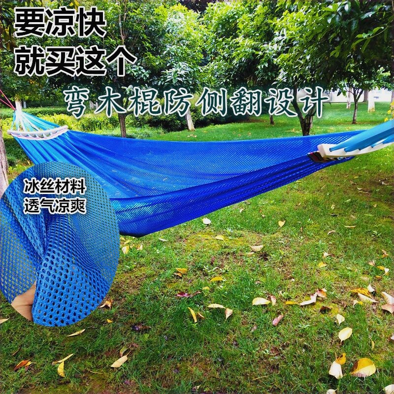 夏日必備的放鬆神器🌿：戶外成人加厚冰絲吊牀，輕鬆享受愜意時光