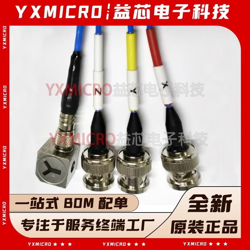 PCB三轴加速度线缆353B15 034G20 003C10 003C05  003C20  010G20