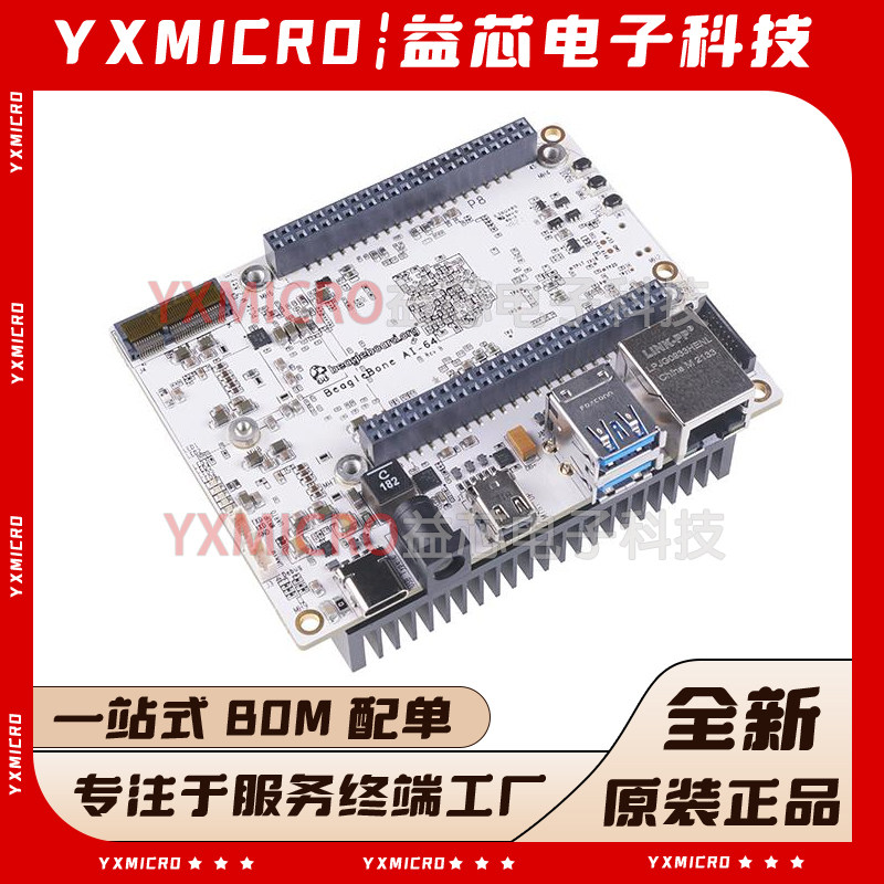BeagleBone AI-64 TDA4VM BEAGL-BONE-AI-64 开发人工智能 Board
