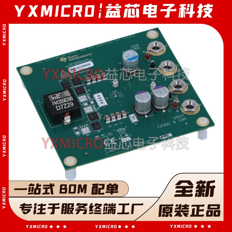 全新 LM5175EVM-HP 评估板开发板 EVALUATION MODULE LM5175 HP