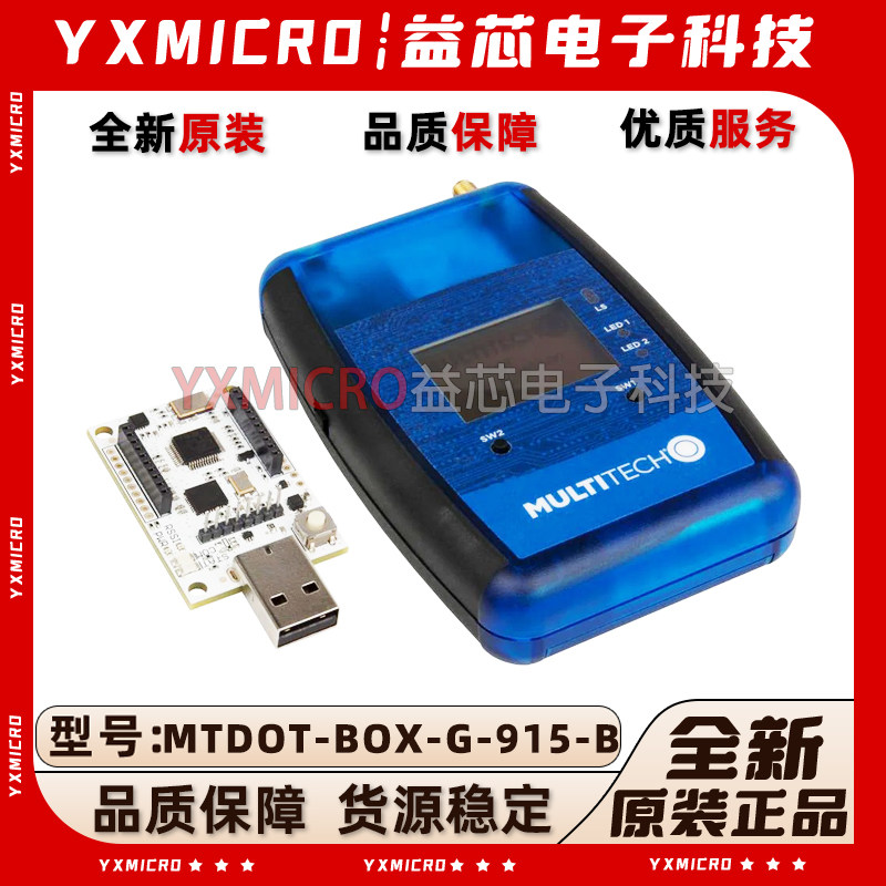 MTDOT-BOX-G-915-B射频开发工具 LORA EVAL KIT 915MHZ评估板模块