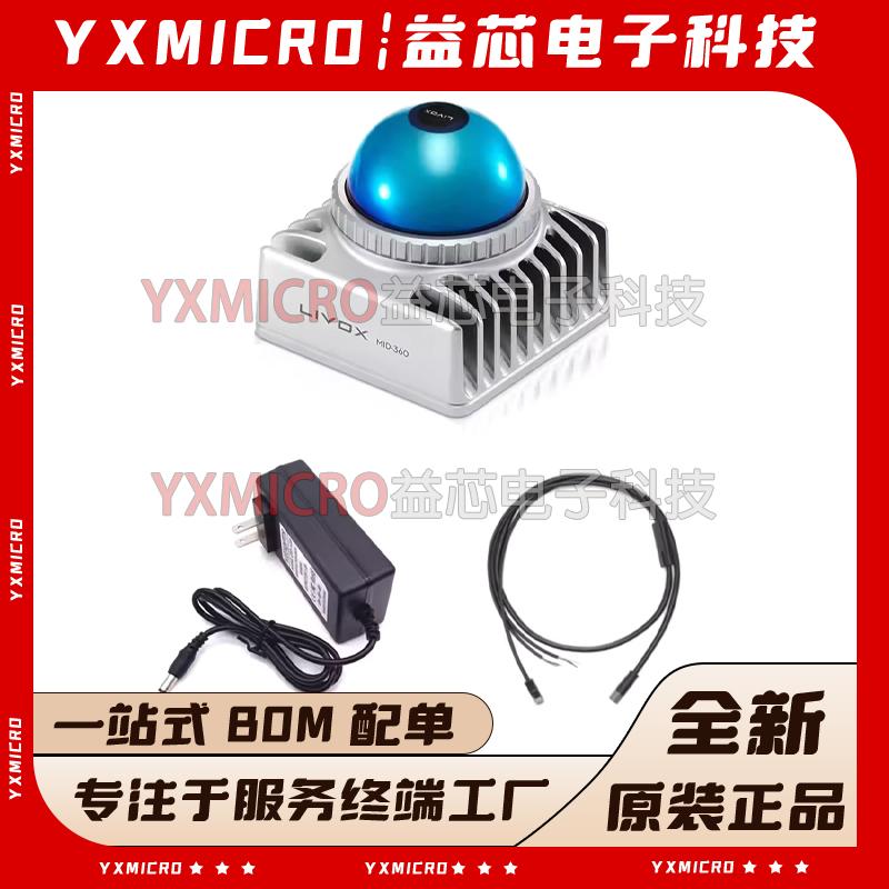 Livox 觅道Mid-360 Mid-70 傲览AVIA浩界HAP 泰览Tele-15激光雷达