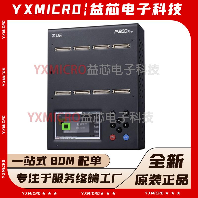 全新原装ZLG致远电子八通道高速脱机座烧量产型通用编程器P800pro