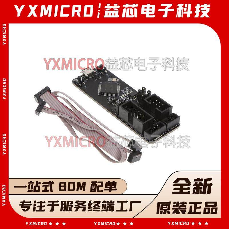 ESP-PROG JTAG调试编程烧录器ESP8266开发板esp32下载串口通信