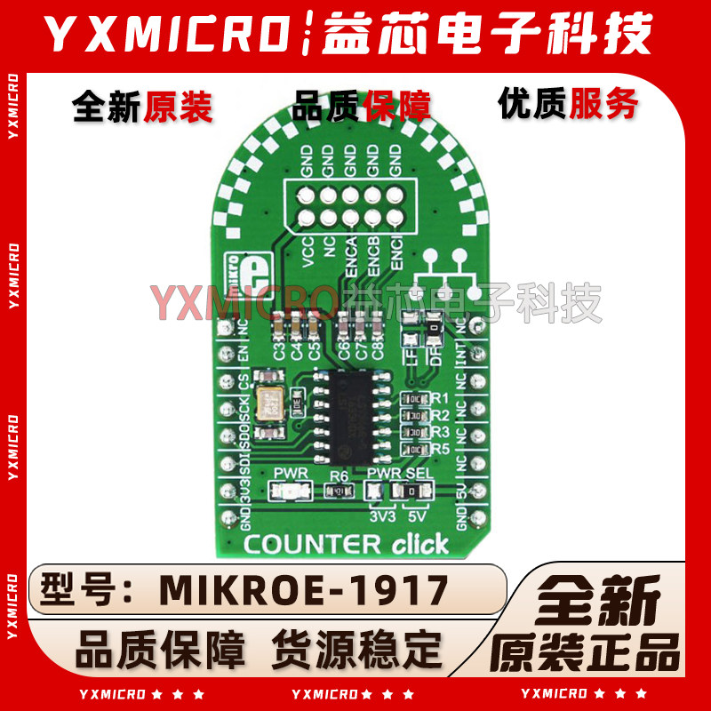 LS7366R模块MIKROE-1917 COUNTER CLICK开发板 接口计算器 计数器