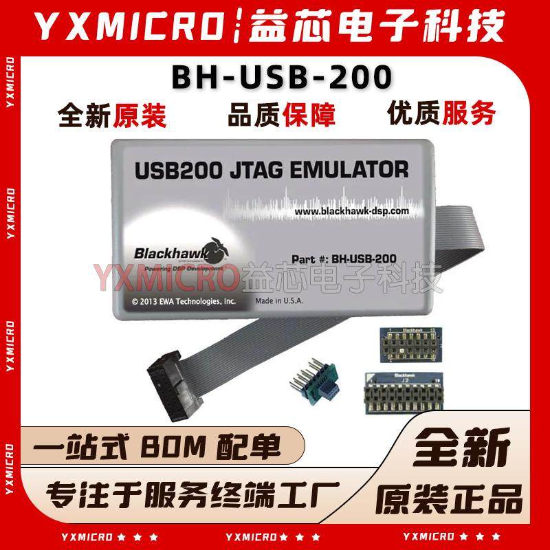 黑鹰Blackhawk XDS200 USB 仿真器 BH-USB-200 全新原装现货