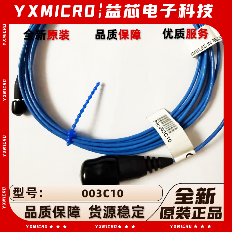 PCB三轴加速度传感器电缆线010G50 003C03 034G05 002C50 034G15