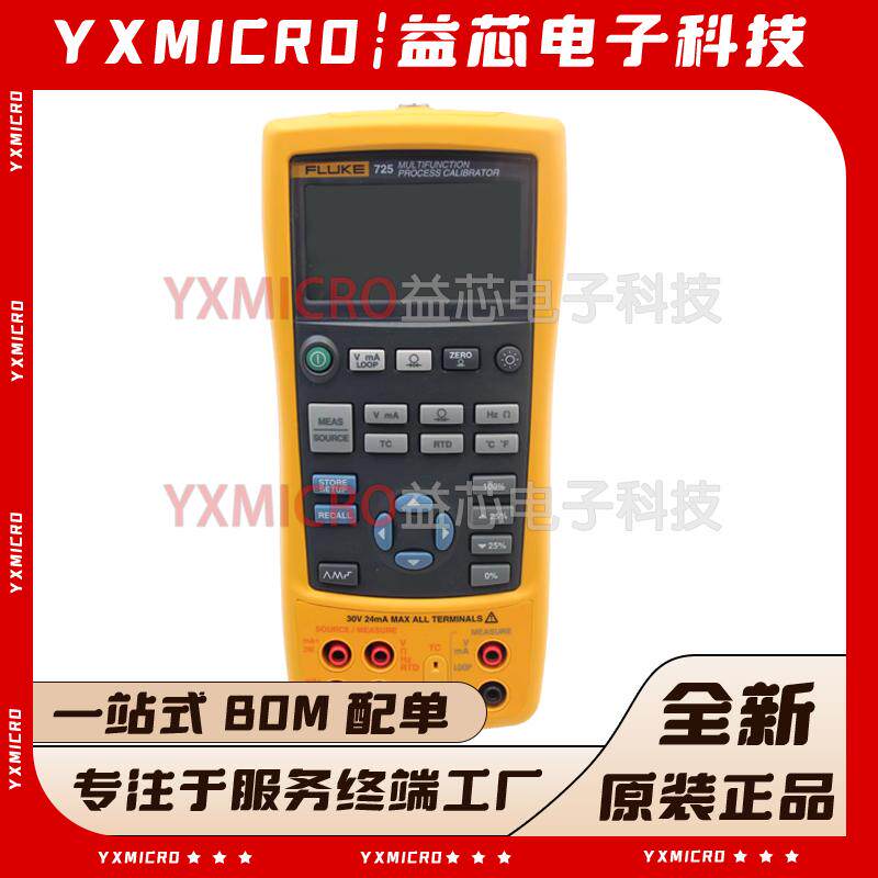 Fluke福禄克正品 725/724/725S/726CN多功能过程校准器校验仪