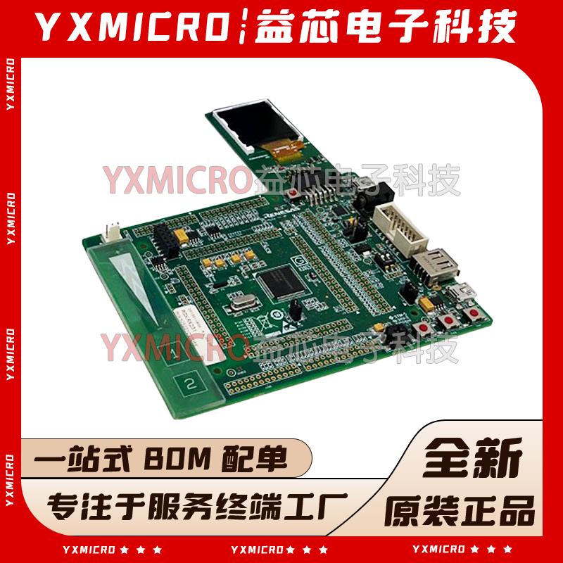 R0K505231S900BE RSK RX231 KIT CS+开发板评估模块套件 原装正品