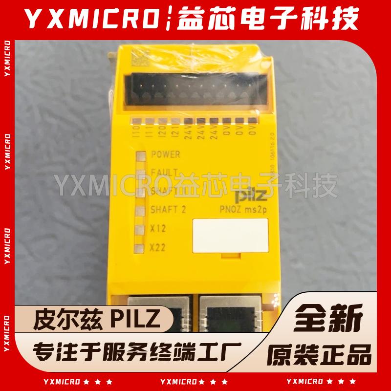 全新皮尔兹安全继电器PNOZ MS2P 773810  773830 773800 MS4P