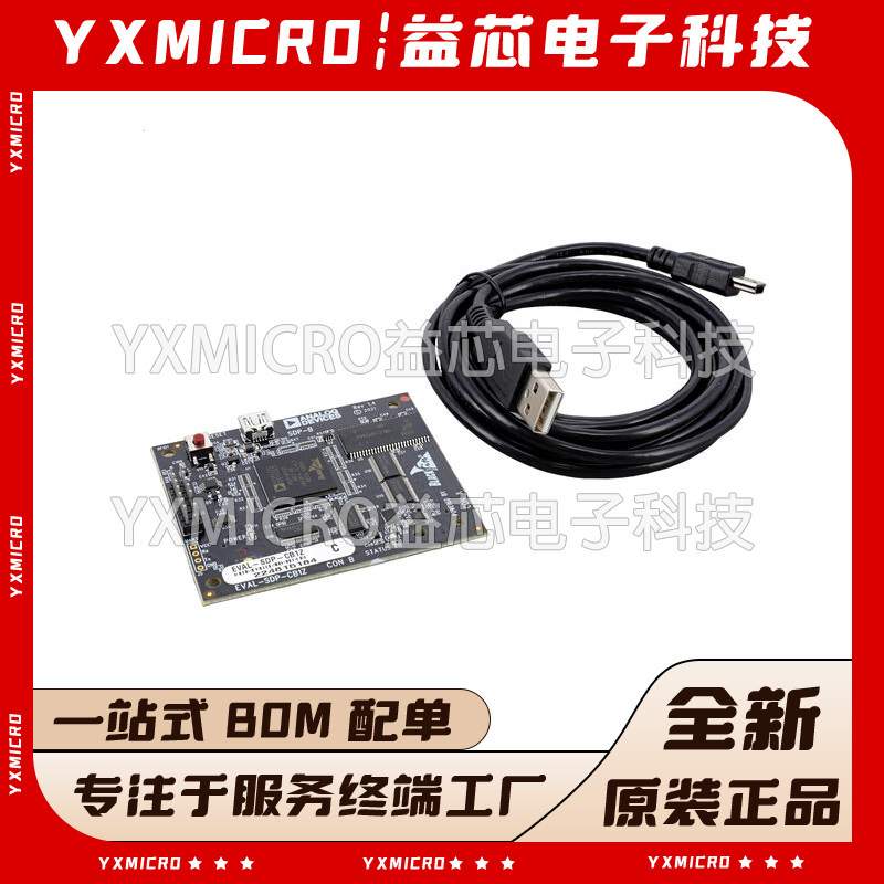 全新原装 SDP-B Controller Board EVAL-SDP-CB1Z 开发板