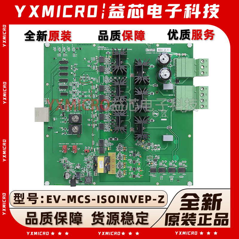 EV-MCS-ISOINVEP-Z开发板 AD7403 ADuM4135评估模块 电机控制器
