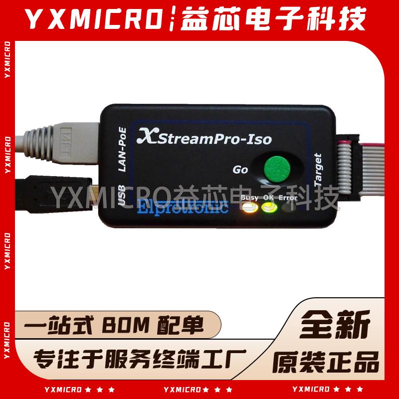 XStreampro-ISO GangPro-ARM (X2S) ARM脱机群组烧录器X2S-GP-ARM