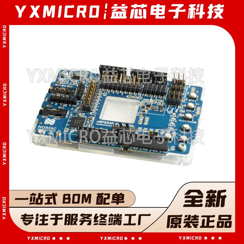 全新 nRF5340 Audio DK 音频开发工具 低功耗CS47L63的高性能DAC