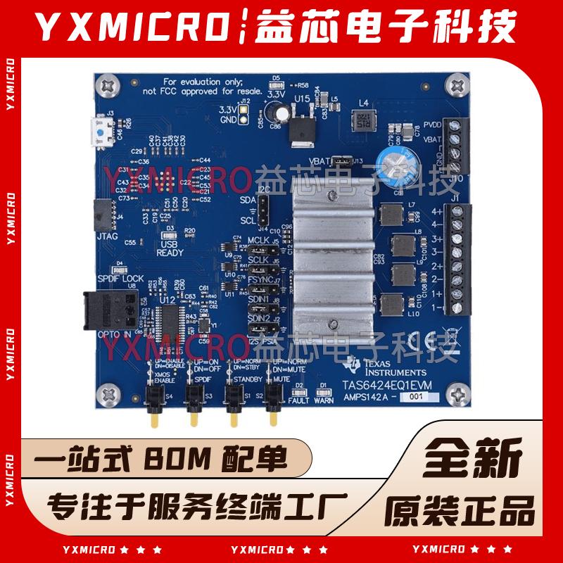 TAS6424EQ1EVM 75W 2MHz四通道数字输入 D类音频放大器评估模块TI