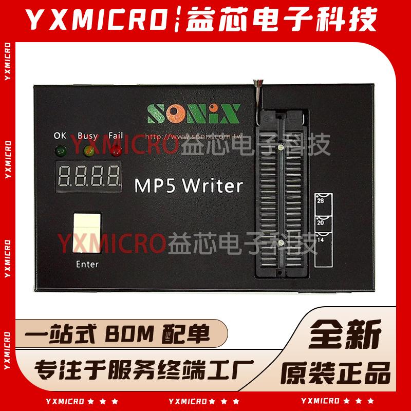 原装松翰MP5 Writer烧录器 新版SONIX下载器防真器 支持全松翰MCU