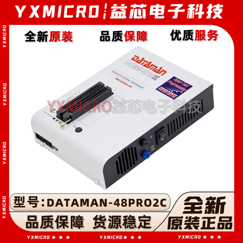 DATAMAN-48PRO2C超快速通用 ISP 编程器烧录器 Dataman 48Pro2C