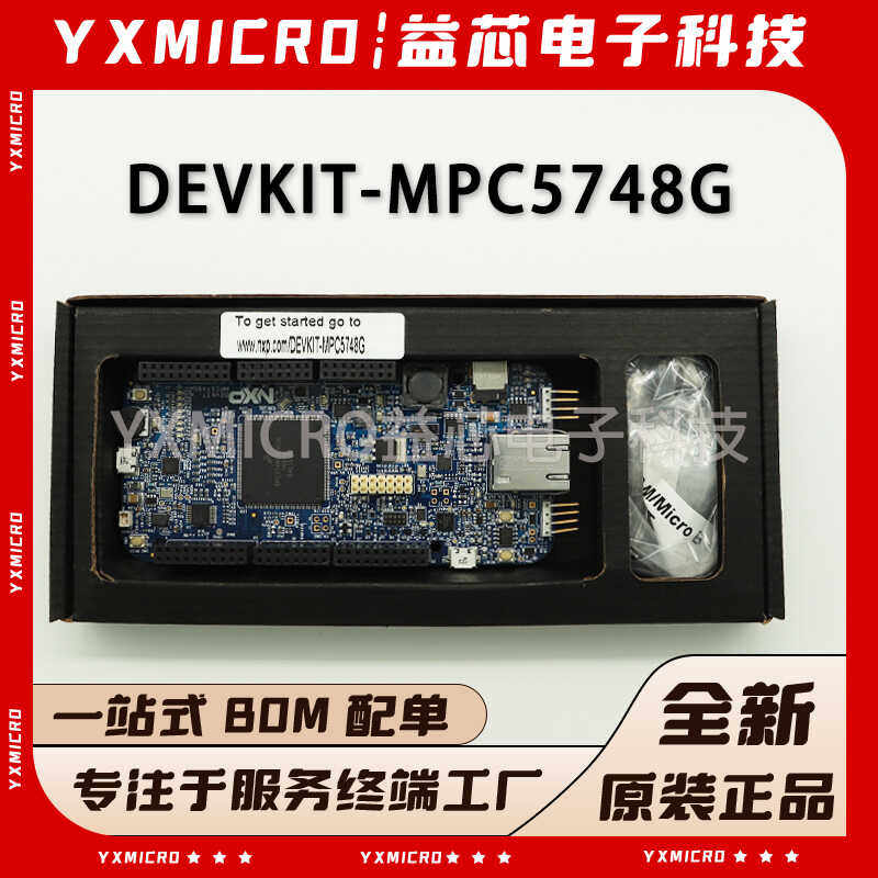 原装DEVKIT-COMM MPC5744P MPC5748G S32K144EVB-Q100开发板