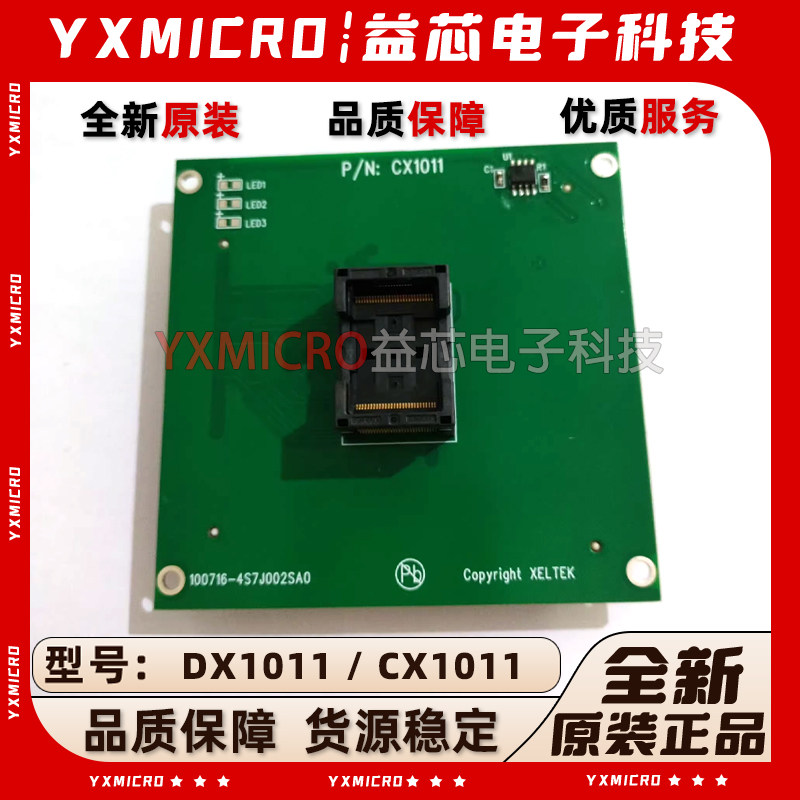 西尔特SUPERPRO6100N编程器GX/EX/CX/DX1011-1烧录IC适配测试座