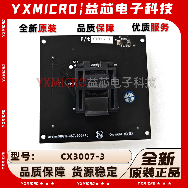 西尔特SP/6100/7/5004GP编程器CX/GX/EX/DX3007 -1-3适配烧录座子