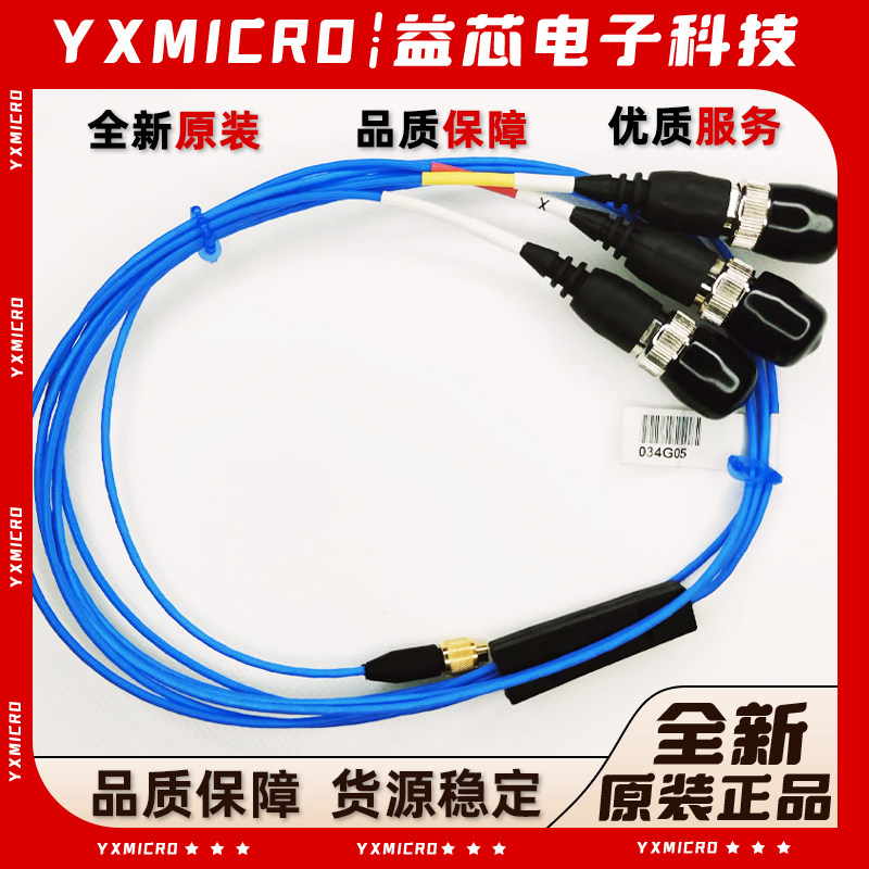 PCB三轴加速度线缆034G05 356A16 34G10 010G30 034K10 003C20