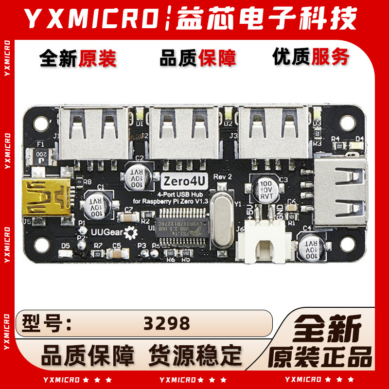 全新 3298 Zero4U - 4 Port USB Hub for RPi Zero 1.3模块