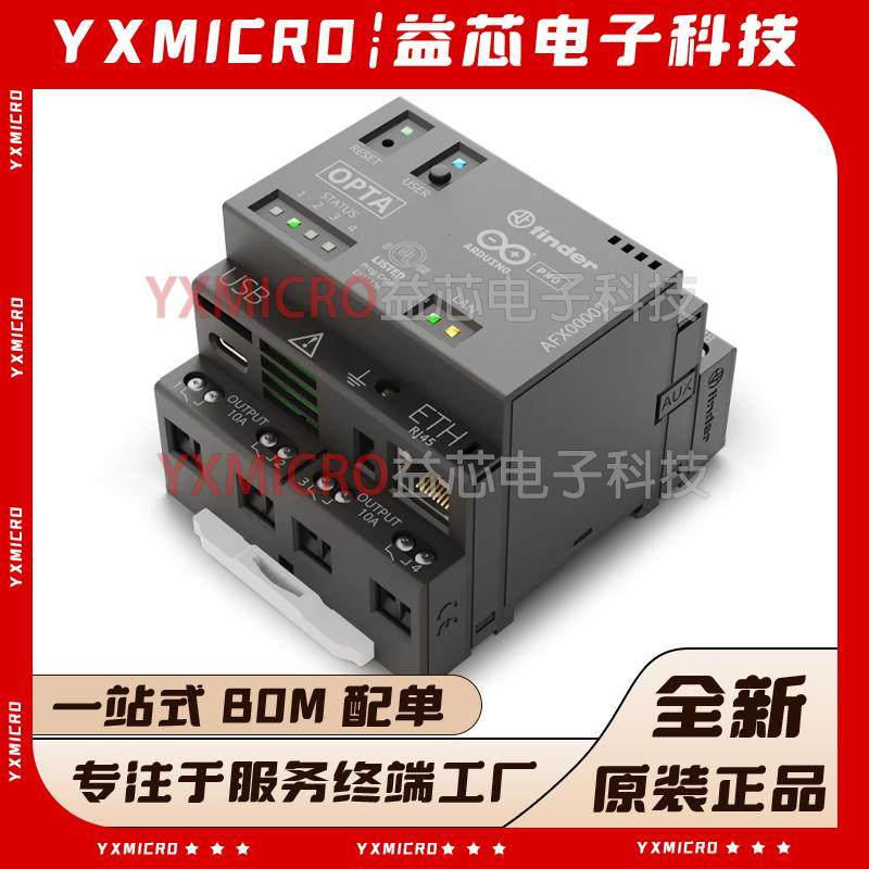 原装Arduino Opta WiFi AFX00002 微型可编程PLC STM32H747XI双核
