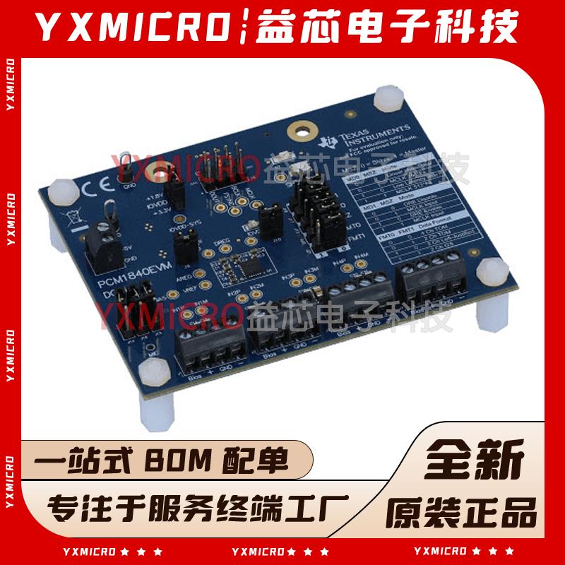 PCM1840 音频处理 音频 评估板PCM1840EVM开发板192kHz audio ADC
