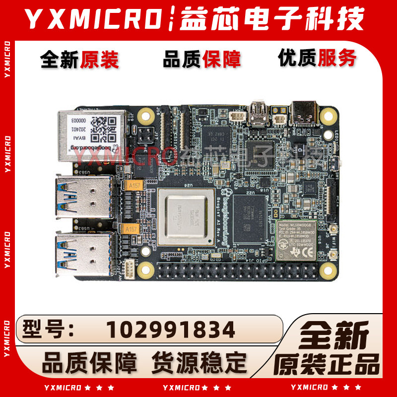全新原装102991834 BeagleY-Ai BeagleBoard AM67A 单机开发板