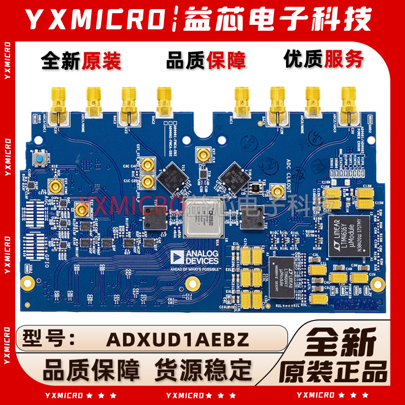 AD9081-FMCA-EBZ AD9081 MxFE Evaluation Board评估板 模数转换