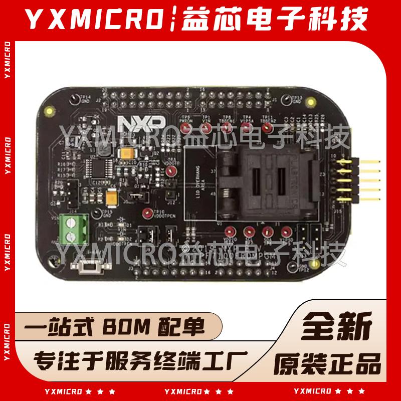 原装 KITPF7100FRDMPGM FRDM OTP PROGRAM SOCKET开发板/编程器
