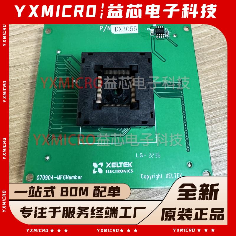 西尔特专用SP6100/N编程座DX3055适配器 烧录座 IC座子QFP128下压