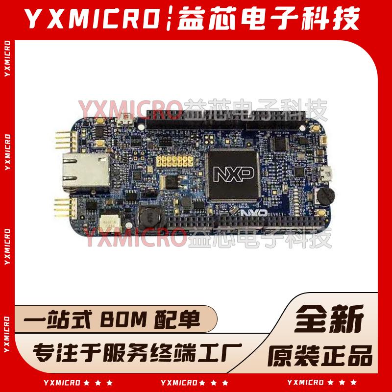DEVKIT-MPC5748G NXP进口开发板 工具包Board for Secure Gateway