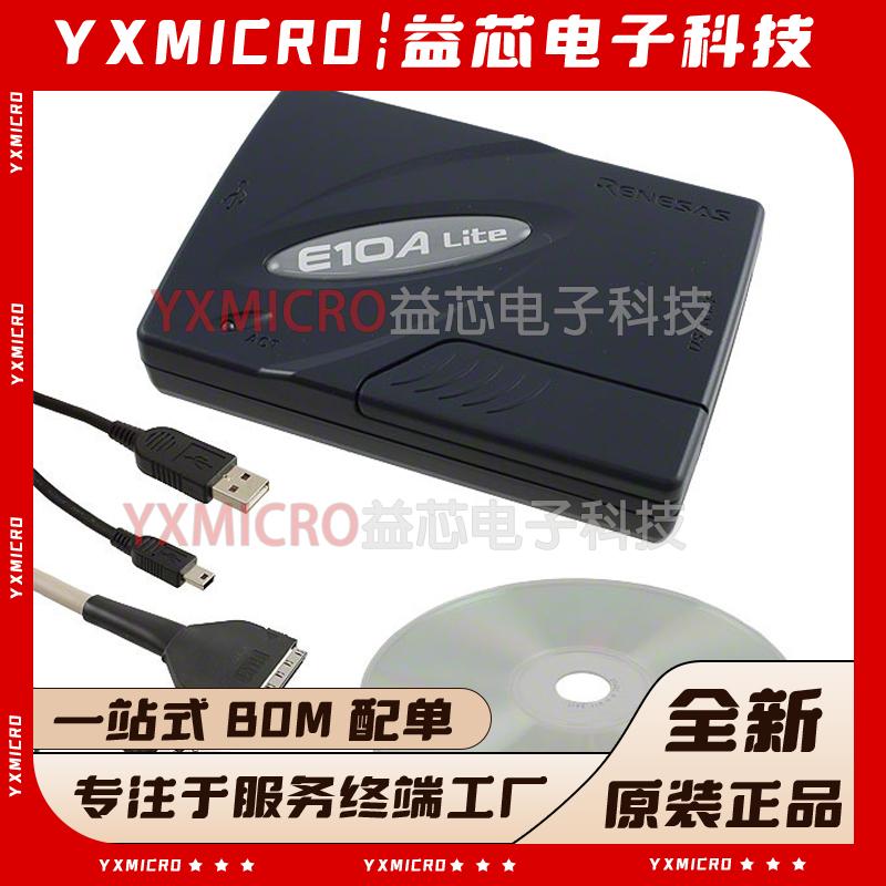 瑞萨HS0005KCU11H编程/下载/调试/仿真器E10A-USB Lite H8S(X)