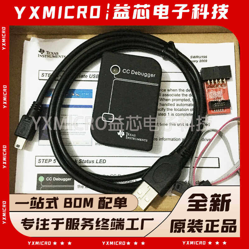 CC-Debugger CC2530 ZIGBEE仿真/下载/调试适配器2540 2541 2530