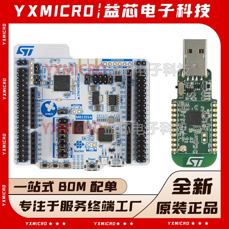 全新原装现货 P-NUCLEO-WB55 USB 和 Nucleo-64带STM32WB55 MCU