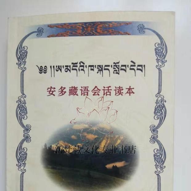 梵文入門1-悉曇梵文基礎教程（悉曇字母篇）-梵字梵語-悉曇十八章-淘寶