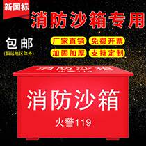 Fire yellow sand box thickened 119 gas station ship's power distribution room for 1 2 cubic fire extinguisher box