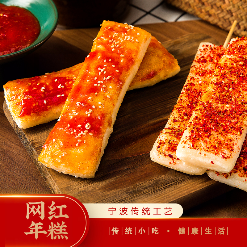 杨阮记 网红脆皮年糕 500g*5包 新低34.9元包邮 值值值-买手聚集的地方