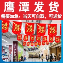 Paper string flags coated paper string flags shopping mall decoration grand opening hanging flags flag pulling Yingtan