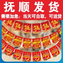 Fushun customized grand opening of Daji store flag-hanging scene layout anniversary decoration large poster