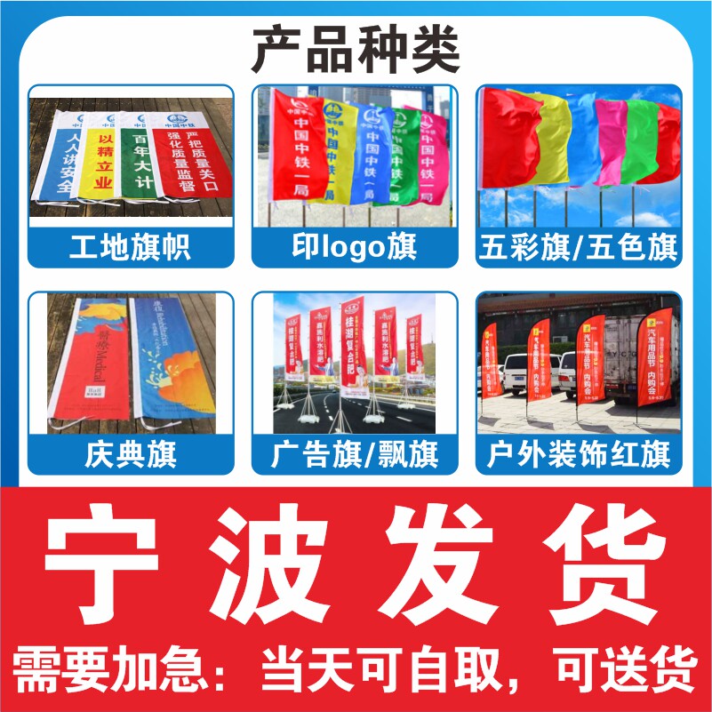 Ningbo Colorful Banner Five Color Flags Flying Flags Outdoor Decorated Red Flag Site Banner Celebration Banner Advertising Banner Print Logo-Taobao
