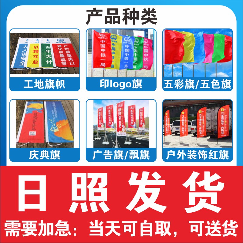 Day Photos Five Colors Flags Flying Flags Outdoor Decorated Red Flag Site Banner Celebration Banner Advertising Banner Print Logo-Taobao