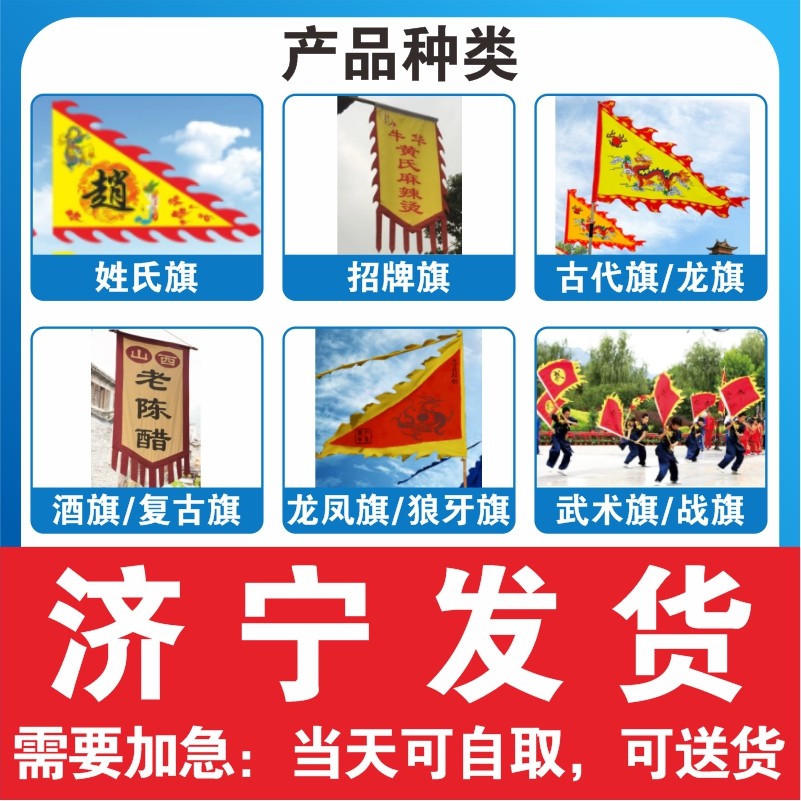 Zining Ancient Flag Dragon Flag Martial Arts Banner Surname Flag Wolf flag Toothy Flag Dragon Flag Wine Banner Dragon Phoenix Flag-Taobao Flag-Taobao