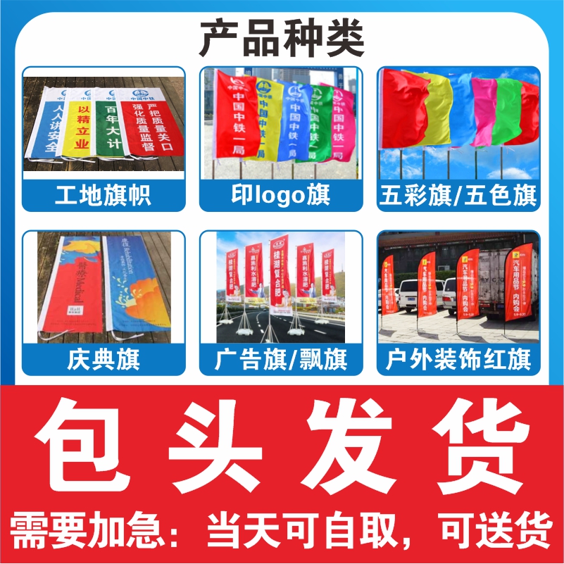 Baotou Colorful Flag Five Color Flags Flying Flags Outdoor Decorated Red Flag Site Banner Celebration Banner Advertising Banner Print Logo-Taobao