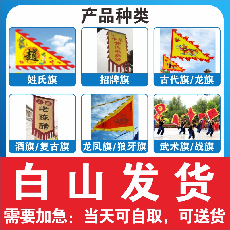 White Hills Ancient Flag Dragon Flag Martial Arts Banner Surname Banner Wolf flag Warring Flag Dragon Feng Flag Banner Dragon Phoenix Flag flag-Taobao