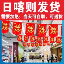 Paper flags coated paper flags shopping mall decoration grand opening flag hanging flag pulling Shigatse