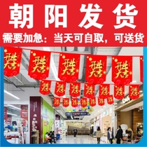 Paper flags coated paper flags shopping mall decorations grand opening good luck hanging flags pulling flags to the sun
