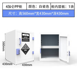 Shuoermei 실험실 PP 캐비닛 의약품 캐비닛 산 및 알칼리 방지 이중 잠금 부식 방지 화학 시약 캐비닛 유해 화학 물질 보관