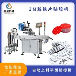 One -star manufacturer Plan labeling machine round square -shaped iron sheet 3M glue machine sponge foam double -sided adhesive label